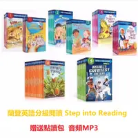 在飛比找蝦皮購物優惠-『🔥』蘭登英語分級 Step into Reading123