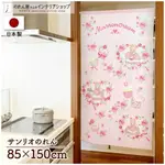 婕的店日本精品~日本帶回~SANRIO兔媽媽 茉莉兔日本製門簾(85*150CM)