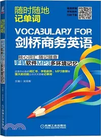 在飛比找三民網路書店優惠-劍橋商務英語核心詞彙 隨記隨查 手機軟件MP3多環境記憶（簡