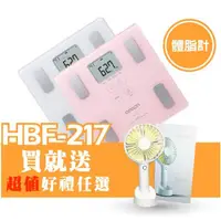 在飛比找蝦皮購物優惠-OMRON 歐姆龍HBF217體脂計 原廠公司貨●一年保固●