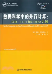 在飛比找三民網路書店優惠-數據科學中的並行計算：以R，C++和CUDA為例（簡體書）