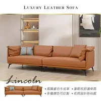 在飛比找樂天市場購物網優惠-【新生活家具】《林肯》一字型沙發 橘色 高檔 仿牛皮 時尚 