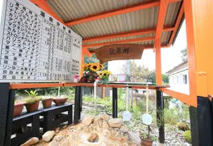 佐藤千住彈珠汽水溫泉飯店