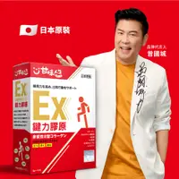 在飛比找PChome24h購物優惠-甘味人生 鍵力膠原EX(3g*15包)