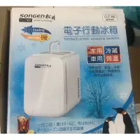 在飛比找蝦皮購物優惠-【日本SONGEN】松井冷暖兩用電子行動冰箱/冷藏箱/保溫箱