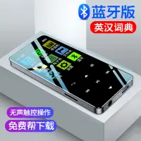 在飛比找蝦皮購物優惠-MP3播放器 隨身聽 音樂播放器 學生mp3隨身聽藍牙MP4