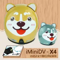 在飛比找momo購物網優惠-【T-MAO】iMiniDV X4 狗狗 Z1 復古帽 內建