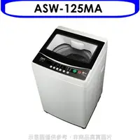 在飛比找樂天市場購物網優惠-全館領券再折★SANLUX台灣三洋【ASW-125MA】12