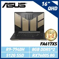 在飛比找蝦皮購物優惠-全新未拆 ASUS華碩TUF Gaming A16 FA61