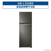 在飛比找鮮拾優惠-【LG 樂金】 【GN-L332BS】直驅變頻雙門冰箱 (含