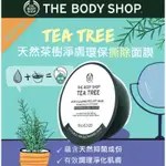 THE BODY SHOP 美體小舖 限量-茶樹抗痘(荳)環保撕除面膜10G