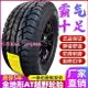 全地形皮卡車at越野輪胎225/235/245/265/ 65 70 75R15R16R17at胎