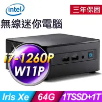 在飛比找PChome24h購物優惠-Intel NUC (i7-1260P/64G/1TSSD+