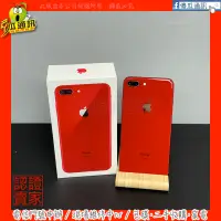 在飛比找蝦皮購物優惠-【傻瓜通訊】嚴選二手 Apple iPhone 8 Plus