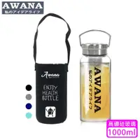 在飛比找ETMall東森購物網優惠-【AWANA】手提鋼蓋玻璃瓶1000ml(GL-1000)