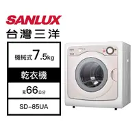 在飛比找老王電器優惠-【結帳再x折】【含標準安裝】【SANLUX 台灣三洋】7.5