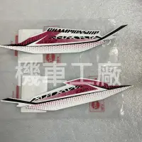 在飛比找蝦皮購物優惠-機車工廠 三陽 JET SR JETSR 面板貼紙 前擋板貼