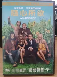 在飛比找Yahoo!奇摩拍賣優惠-挖寶二手片-H05-103-正版DVD-電影【隨心所欲 便利