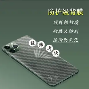 htc保護殼HTC M10手機后膜M9碳纖維背膜磨砂貼紙膜M8超薄軟膜M7后背薄膜輕