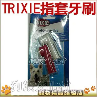 -德國TRIXIE《2550 雙材質刷毛+橡膠 指套牙刷 2入裝》