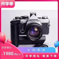 在飛比找Yahoo!奇摩拍賣優惠-創客優品 奧林巴斯 OLYMPUS OM 2N 501.4 