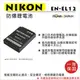 焦點攝影@樂華 FOR Nikon EN-EL12 相機電池 鋰電池 防爆 原廠充電器可充 保固一年
