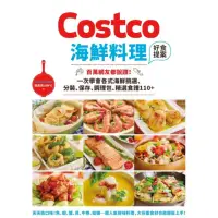 在飛比找momo購物網優惠-【MyBook】Costco海鮮料理好食提案：百萬網友都說讚