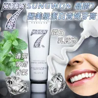 在飛比找蝦皮購物優惠-現貨效期2026/01☛韓國 SUNGWON 晶鑽7 醫美級