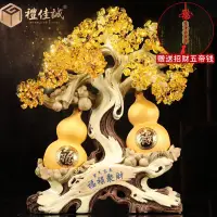 在飛比找蝦皮購物優惠-禮佳誠招財樹福祿雙全擺件發財樹鎮宅葫蘆傢居裝飾送禮大擺件 G