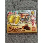 代購 馬來西亞 SUNSHINE KINGDOM曉陽 貓山王榴槤巧克力-預購