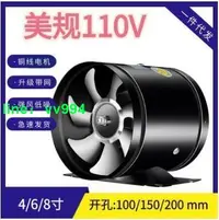 在飛比找樂天市場購物網優惠-新品熱銷✅110V 60HZ直筒高速排風扇4 6 8寸管道式