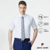 在飛比找Yahoo奇摩購物中心優惠-pierre cardin 皮爾卡登 男襯衫 抗UV吸濕排汗