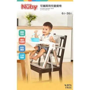 【Nuby】可攜兩用餐椅(兩款顏色)加高用餐椅 寶寶用餐椅｜卡多摩