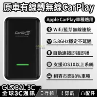 在飛比找有閑購物優惠-[保證原廠可更新] Carlinkit2 Apple Car