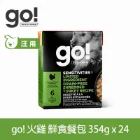 在飛比找Yahoo奇摩購物中心優惠-go! 嫩絲無穀火雞 354g 24件組 鮮食利樂狗餐包(主