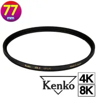 在飛比找momo購物網優惠-【Kenko】77mm ZETA ZXII / ZX II 