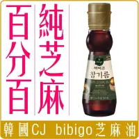 在飛比找iOPEN Mall優惠-《 Chara 微百貨 》 韓國 CJ bibigo 100