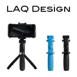 【LAQ DESIGN】3IN1藍牙腳架自拍桿(二款)