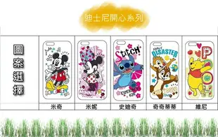 【Disney】ASUS ZenFone 3 (ZE520KL) 5.2吋 開心系列 彩繪透明保護軟套