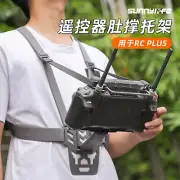 For Inspire3 M30 RC Plus Belly Support Bracket Remote Control Back Chest Strap