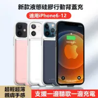 在飛比找蝦皮購物優惠-蘋果行動電源 iPhone13pro充電殼12手機殼11 X