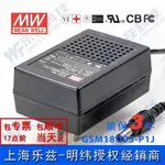 【秒殺】GSM18U05-P1J台灣明緯18W5V電源適配器直流穩壓3A美規,醫療級