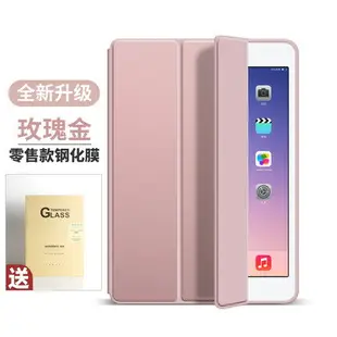 ipad保護套 2021新款iPadpro保護套iPad保護殼ipad2020蘋果air4平板2019硅膠air3愛派2018款air2超薄mini5/4迷你2/3皮套8 【XXL9047】