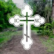IC XC Orthodox Cross [Pick Color/Size] Vinyl Decal Sticker for Laptop/Car/Truck/Window/Bumper (Matte White, 3.3in x 2.6in)