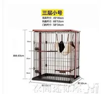在飛比找樂天市場購物網優惠-寵物籠出口貓籠出口日本兩層三層四層大號貓別墅貓咪籠子實木木框