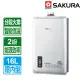 【SAKURA 櫻花】16L智能恆溫強制排氣熱水器DH1605(NG1/LPG/FE式 原廠保固安裝服務)