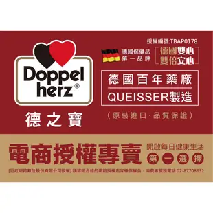 德之寶 輔酶 Q10軟膠囊 30粒/盒【詠晴中西藥局】德國多寶 雙心 Doppelherz 輔酶Coenzyme Q10