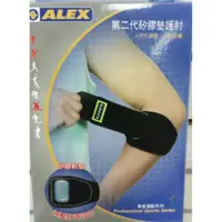 在飛比找蝦皮購物優惠-護具【ALEX】第二代矽膠墊護肘 ( 單支裝T26)