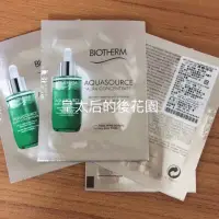 在飛比找iOPEN Mall優惠-￼特價特價！現貨500包，碧兒泉Biotherm 水光保濕雙