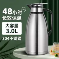 在飛比找ETMall東森購物網優惠-2.5L 3升宿舍棋牌室暖瓶不銹鋼